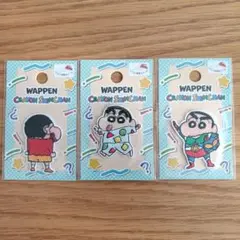クレヨンしんちゃん ワッペン シール 3点セット