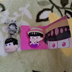 トド松グッズ3点セット