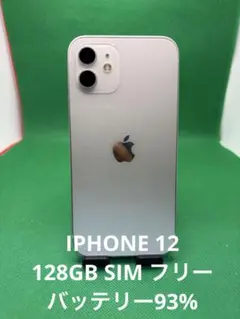 iPhone 12 mini 128GB ホワイト SIMフリー本体 100 - メルカリ