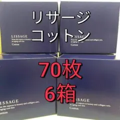 リサージ ボーテ プレメインテナイザー(2箱) リサージ ボーテ プレメインテナイザー - LISSAGE リサージ -