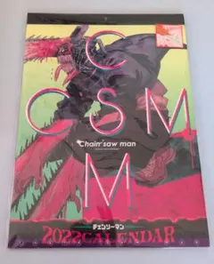 チェンソーマン 2022年カレンダー