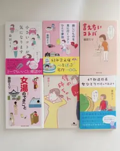幸田みう＊3冊セット | Mercari