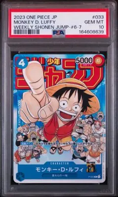 2026年最新】ルフィ ジャンプ psa10の人気アイテム - メルカリ