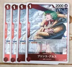 ワンピースカード　プリンス・グルス　R　赤　OP11-013