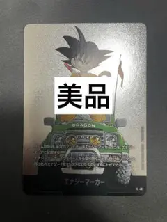 フュージョンワールド マンガブースター エナジーマーカー4枚セット