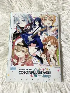 プロセカ コミックアンソロジー