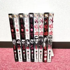 2026年最新】善悪の屑の人気アイテム - メルカリ