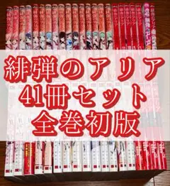 最新47巻＆小説付】暁のヨナ 1~47全巻セット NGライフ 夢幻【送料無料