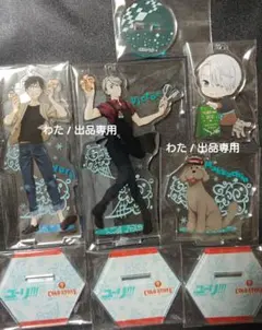 ユーリ!!! on ICE ユーリ 勝生勇利 ヴィクトル アクリルスタンド