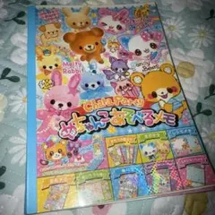 d*3様 平成レトロ メモ帳