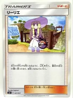 2026年最新】リーリエ プロモ 未開封の人気アイテム - メルカリ