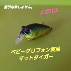 2025年最新】メガバス baby グリフォンの人気アイテム - メルカリ