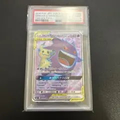 ピカチュウ＆ゼクロムGX RR PSA10 タッグボルト 031/095 - メルカリ