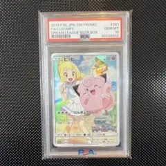 ピッピ：強化拡張パック「ドリームリーグ」BOX購入キャンペーン PROMO