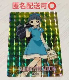 2026年最新】カードキャプターさくら カードダスの人気アイテム - メルカリ