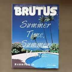 BRUTUS 2016年7月1日号SummerTime, SummerMusic