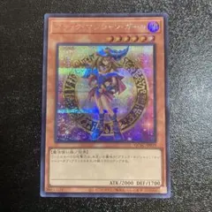 遊戯王 クロスデュエル 特製クロス ブラック・マジシャン・ガール