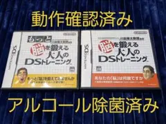 ◎DSソフト　もっと脳を鍛える大人のDSトレーニング　セット