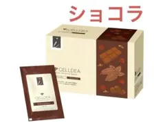 ダイアナ　セルディア　シェイク　ショコラ20袋のサムネイル
