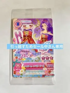 劇場版アイカツ！】シュガームーンベビードール 神崎美月 - メルカリ