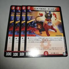 CATWAEネコボン キャワイーネコボン　4枚　少々傷ありプレイ用