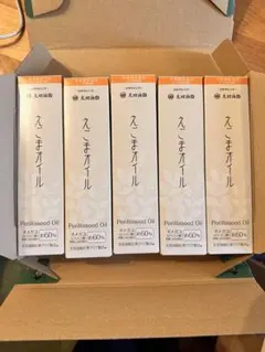 最安値　！高級エゴマオイル　5本セット