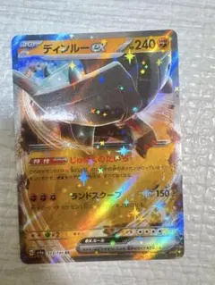 ディンルーex RR SV4a シャイニートレジャーex 113/190