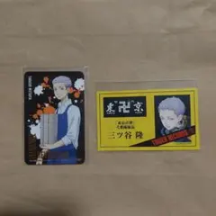 東京リベンジャーズ 三ツ谷隆