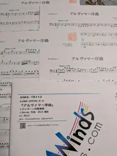 2026年最新】アルヴァマー序曲の人気アイテム - メルカリ