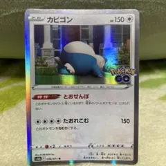 ポケモンカード カビゴン とおせんぼ 4枚 - メルカリ