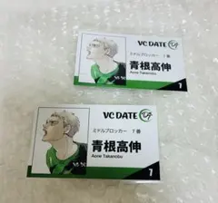 ハイキュー！！ 名刺カードコレクション 青根高伸 2枚セット