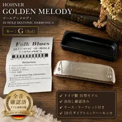 HOHNER GOLDEN MELODY Fキー ドイツ製ハーモニカ - メルカリ