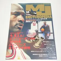 MJ ENCYCLOPEDIA マイケル・ジョーダン百科全書 1998年 古本 - メルカリ