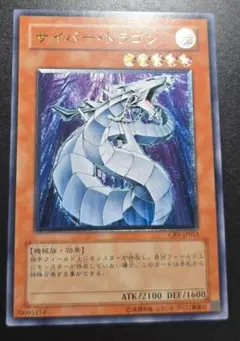 2026年最新】サイバードラゴンレリーフの人気アイテム - メルカリ