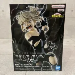 僕のヒーローアカデミア THE EVIL VILLAINS-DX- フィギュア