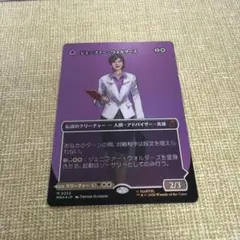 2026年最新】mtg ジェニファー・ウォルターズ の人気アイテム - メルカリ