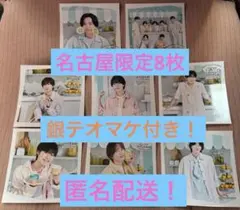 ファミクラストアましかくフォトなにわ男子 summer名古屋限定コンプリート8枚