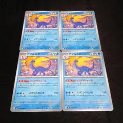 ポケモンカード　アマルルガ　m3　4枚　ツンドラウォール
