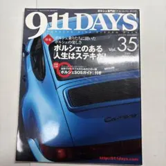911 DAYS Vol.35 2009 ポルシェ911 ケイマン　ボクスター
