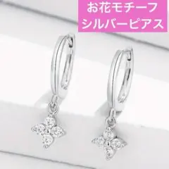 シルバー クロス型　クリスタルピアス　お花モチーフ　ピアス　キラキラ