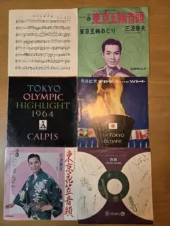 2026年最新】lp 東京オリンピックの人気アイテム - メルカリ