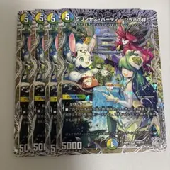 プリンセスパーティー 〜シラハの絆〜 銀トレジャー 3枚セット - メルカリ