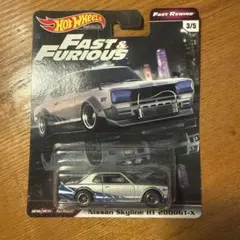 ホットウィール ワイルドスピード Nissan Skyline HT ハコスカ