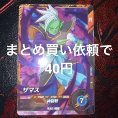ドラゴンボールスーパーダイバーズ SDV8-029 合体ザマス パラレル