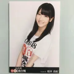 AKB48 柏木由紀 公式生写真 2010年1月 - メルカリ