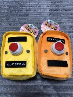 押しボタン君　押してください　お待ちください　マスコットキーホルダー