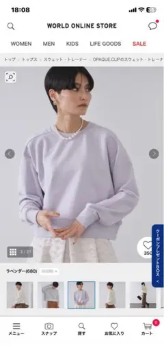 オペークドットクリップ　トレーナー　ラメ　スウェット