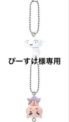 ぴーすけ様専用