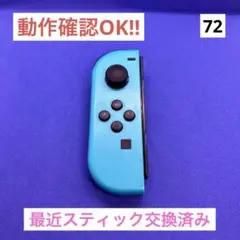 【最安値】JOY-CON (L) ネオンブルージョイコン左