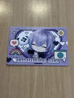 にじさんじ 星導ショウ ピグパーティー カード